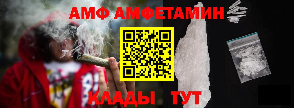 Амфетамин 97% Керчь