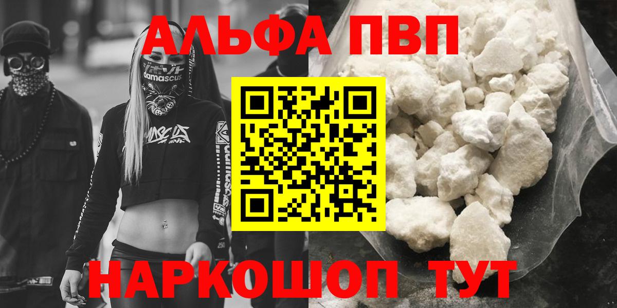 Alpha PVP СК КРИС  Alfa_PVP  Вход с VPN  Керчь  Alpha-PVP крисы CK 