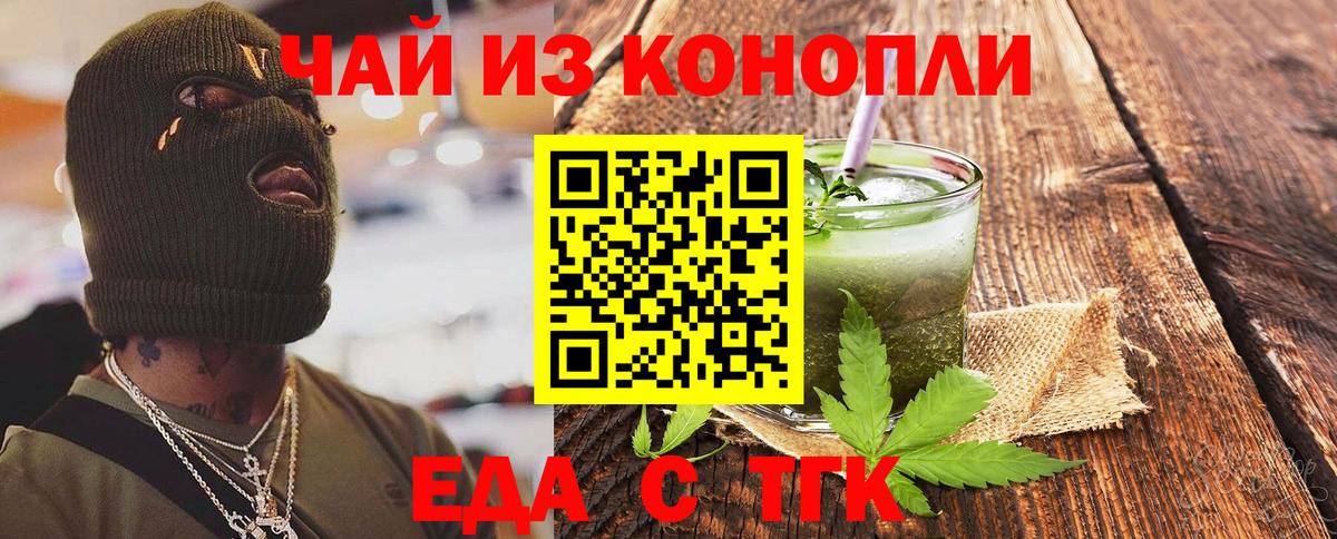 Керчь  Cannafood конопля  Вход с VPN 