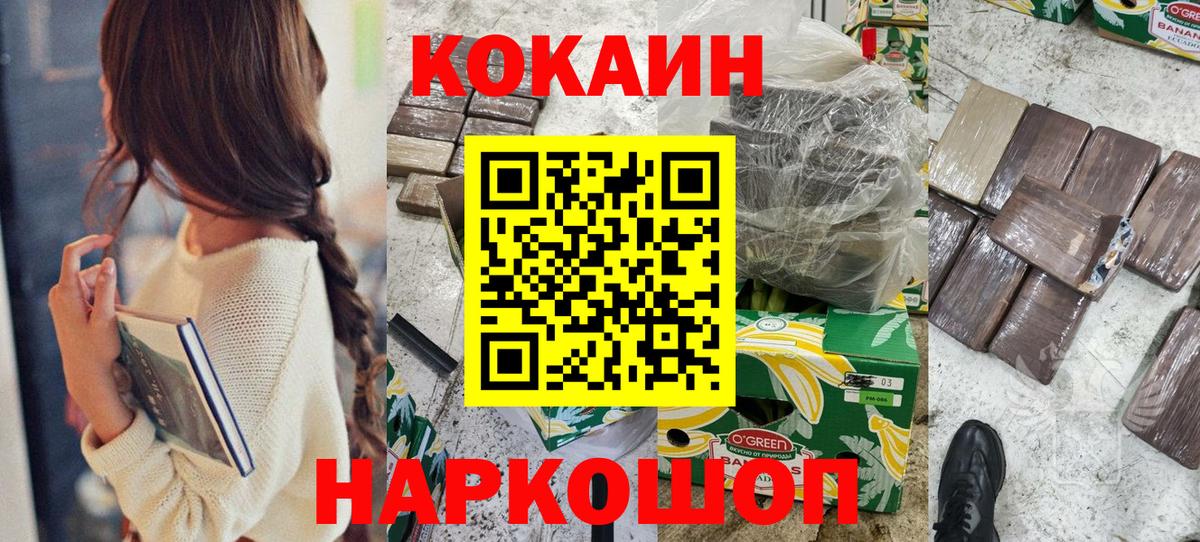 COCAIN FishScale  Вход с VPN  КОКАИН  Керчь  КОКАИН Fish Scale 