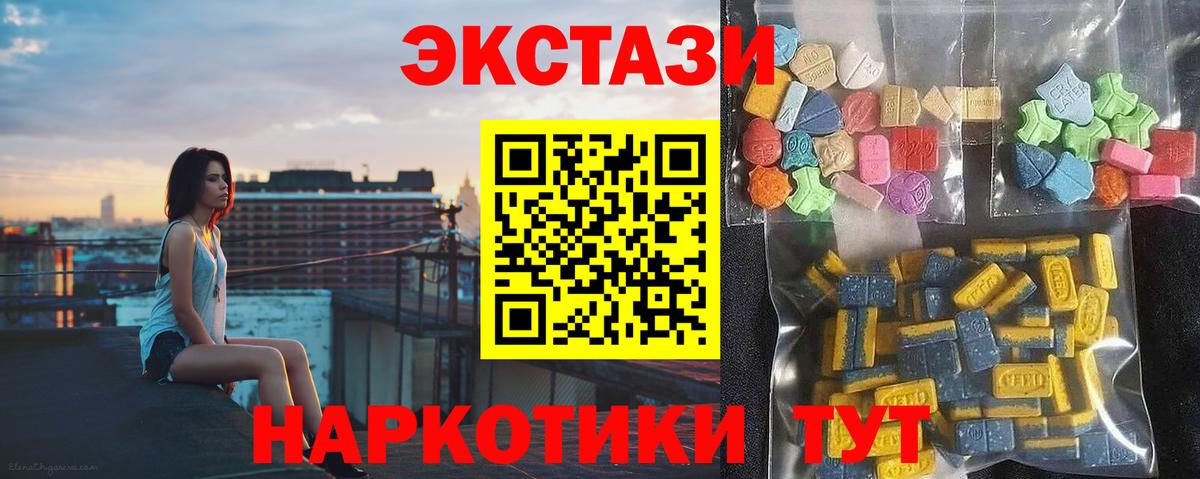 Экстази mix Керчь
