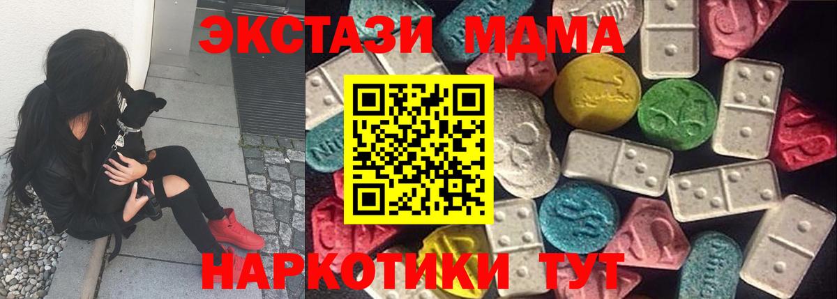 Керчь  Ecstasy 99%  Ecstasy  Вход с VPN  Ecstasy mix 