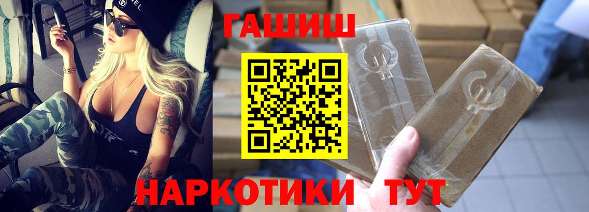 ГАШИШ AMNESIA HAZE  Вход с VPN  Керчь 