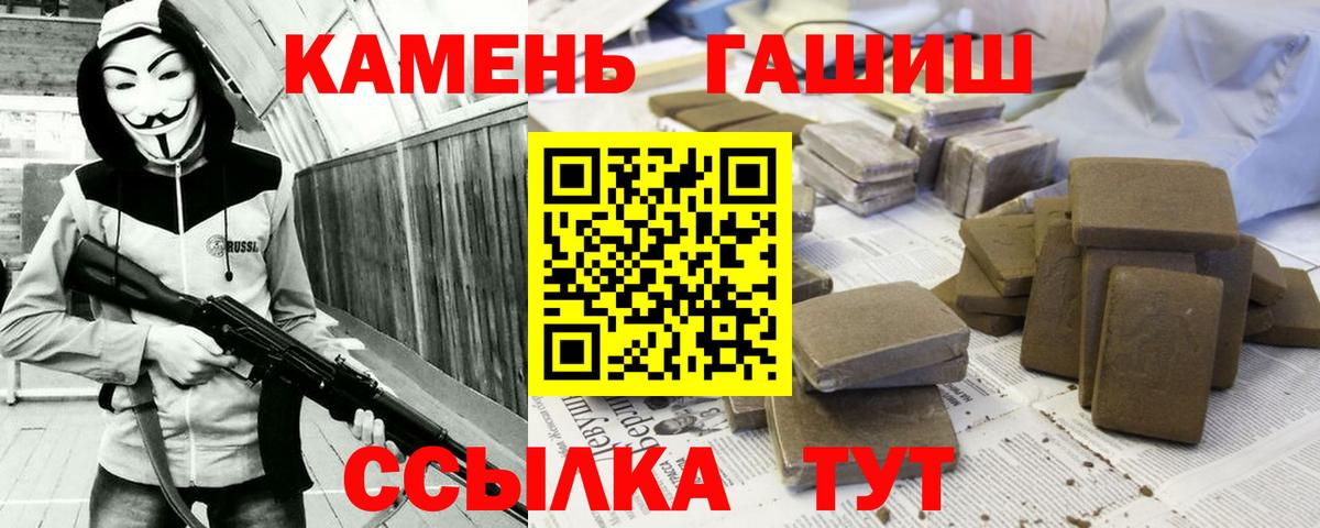 ГАШИШ ice o lator Керчь