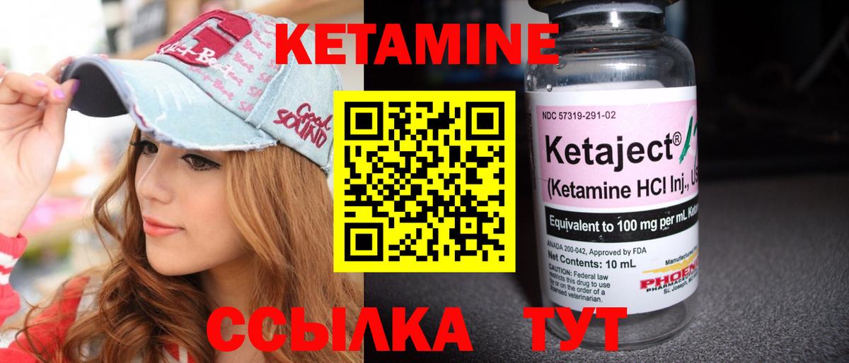 Кетамин ketamine  Вход с VPN  Керчь  КЕТАМИН VHQ 