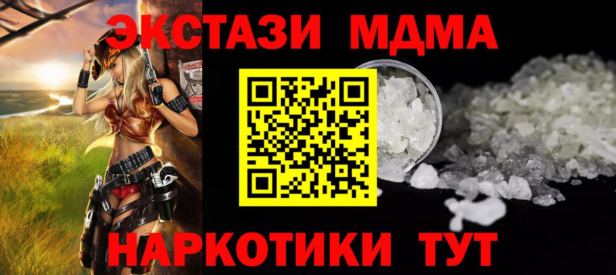 Керчь  МДМА кристаллы  MDMA кристаллы  Вход с VPN 