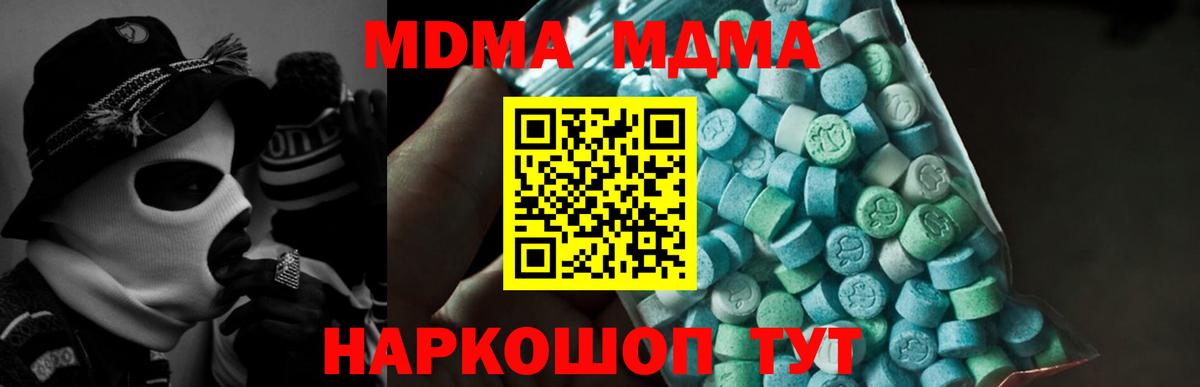 MDMA VHQ Керчь