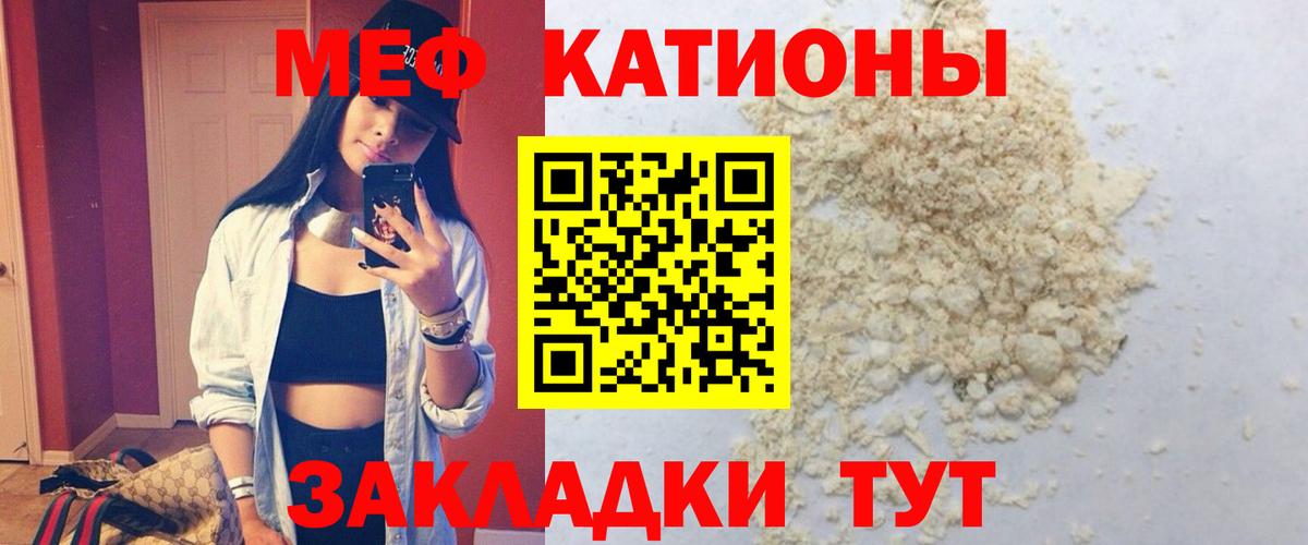 Мефедрон  Керчь