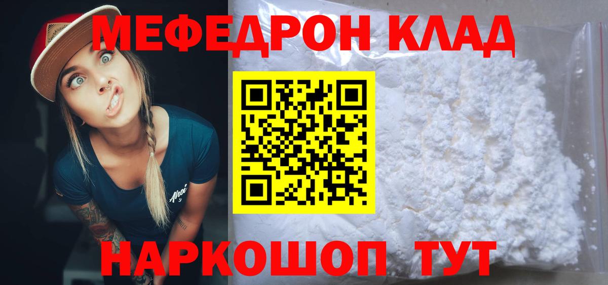 Меф  МЯУ-МЯУ mephedrone  Керчь  blacksprut как войти  Меф mephedrone  Вход с VPN 