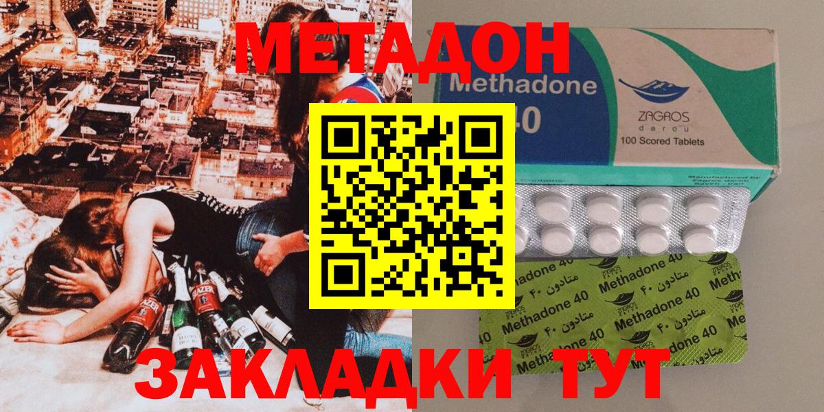 Керчь  МЕТАДОН кристалл  МЕТАДОН VHQ  Вход с VPN 