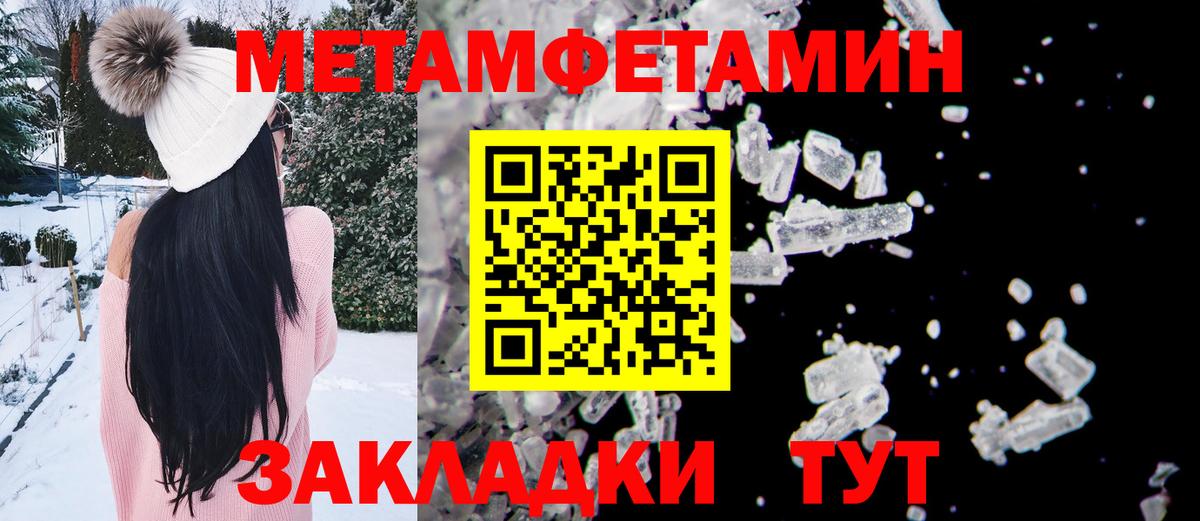 Метамфетамин мет Керчь