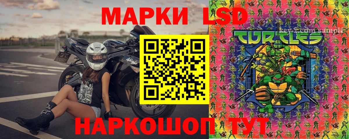 Наркотические марки 1,8мг Керчь