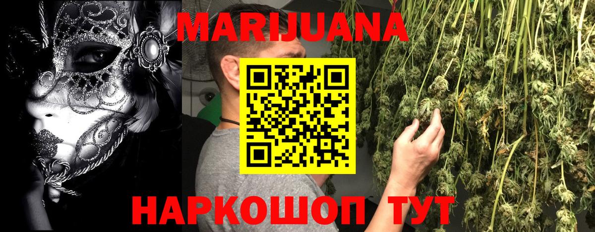 Бошки марихуана сатива  Вход с VPN  Каннабис марихуана  МАРИХУАНА семена  Керчь 